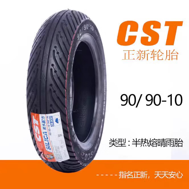 Zhengxin Tire Zhengxin SC02 Semi-hot Melt Sunny Rain Tire Qiaoge I Suzuki UU Crack Line 125 Jiayu 110 Mavericks 9