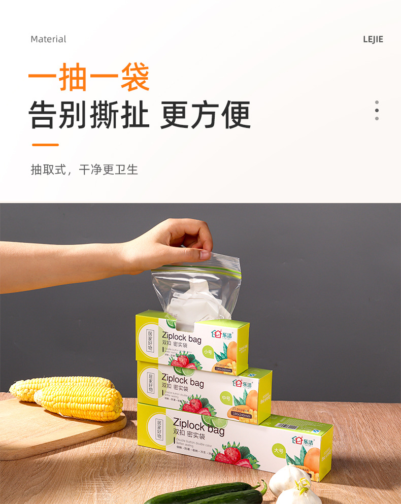 详情页（分装袋）_15