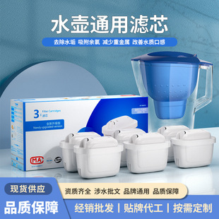Applicable to German Bilande Kettle Filter Element Universal BRITA Water Purifier Third Generation Upgraded Kettle Filter Element