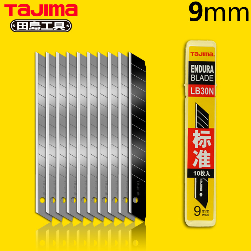 日本美工刀片9mm 小号 壁纸刀片 裁纸刀片 办公刀片 LB30N