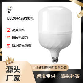 球泡灯led钻石款恒流无闪E27螺口家用夜市厂家灯泡照明灯无频闪