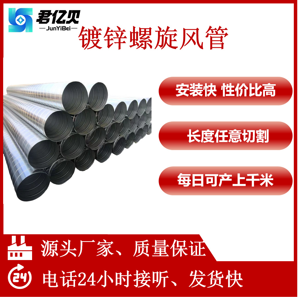 白铁螺旋管道河北口碑好镀锌风管十年老厂唐山镀锌风可安排烟管