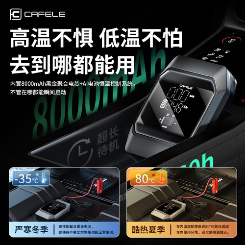 Kafeila cross-border car emergency starting power supply touch screen car air pump all-in-one machine pressure measurement and quick charging