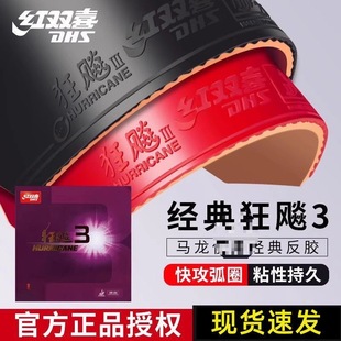 Table Tennis Rubber Hurricane 3 Sticky Reverse Rubber Hurricane Table Tennis Rubber Reverse Rubber Cover Rubber Hurricane 3