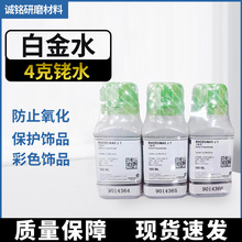 ���������ˮ4gˮ늰׽�ˮ ��Һ�_�ׄ�����僺ĲĴ�𹤾�