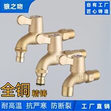 全铜4分家用户外洗车浇花水嘴阳台拖把池加长6分纯铜洗衣机水龙头