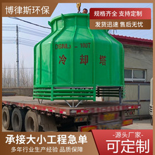 小型8T冷却塔工业闭式冷水塔中央空调横流式冷却塔方形冷却塔厂家