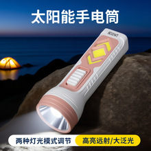 LED太阳能手电筒 便携式户外太阳能充电手电筒 家用应急手电筒