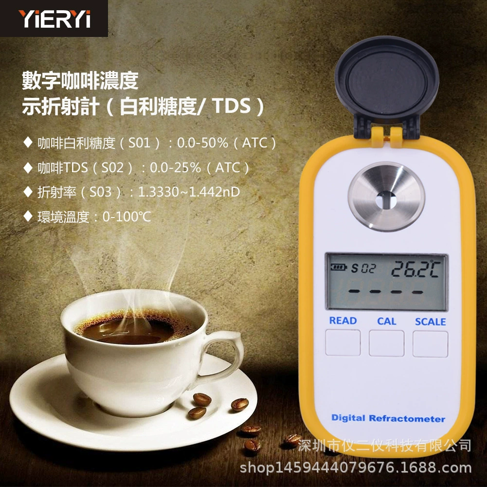 DR701 Цифровой дисплей измеритель концентрации кофе измеритель сахара кофе Brix/TDS двойного назначения