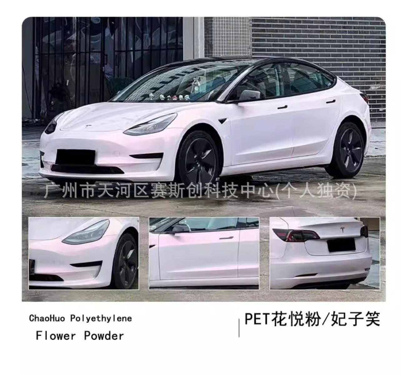 Pet Color-Changing Film for Full Car Wrapping, Liquid Metal Series Car Wrap Installation, Tpu Color-Changing Car Film Application
