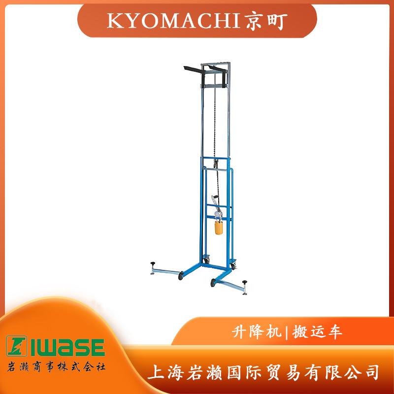 日本KYOMACHI京町手动升降叉车/搬运车/升降机CLH100