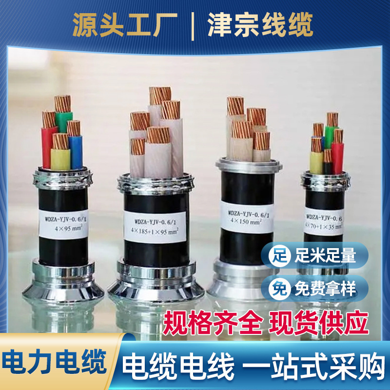 天津铜芯电力电缆低烟无卤10 16平方室外地埋三相低压电线批发