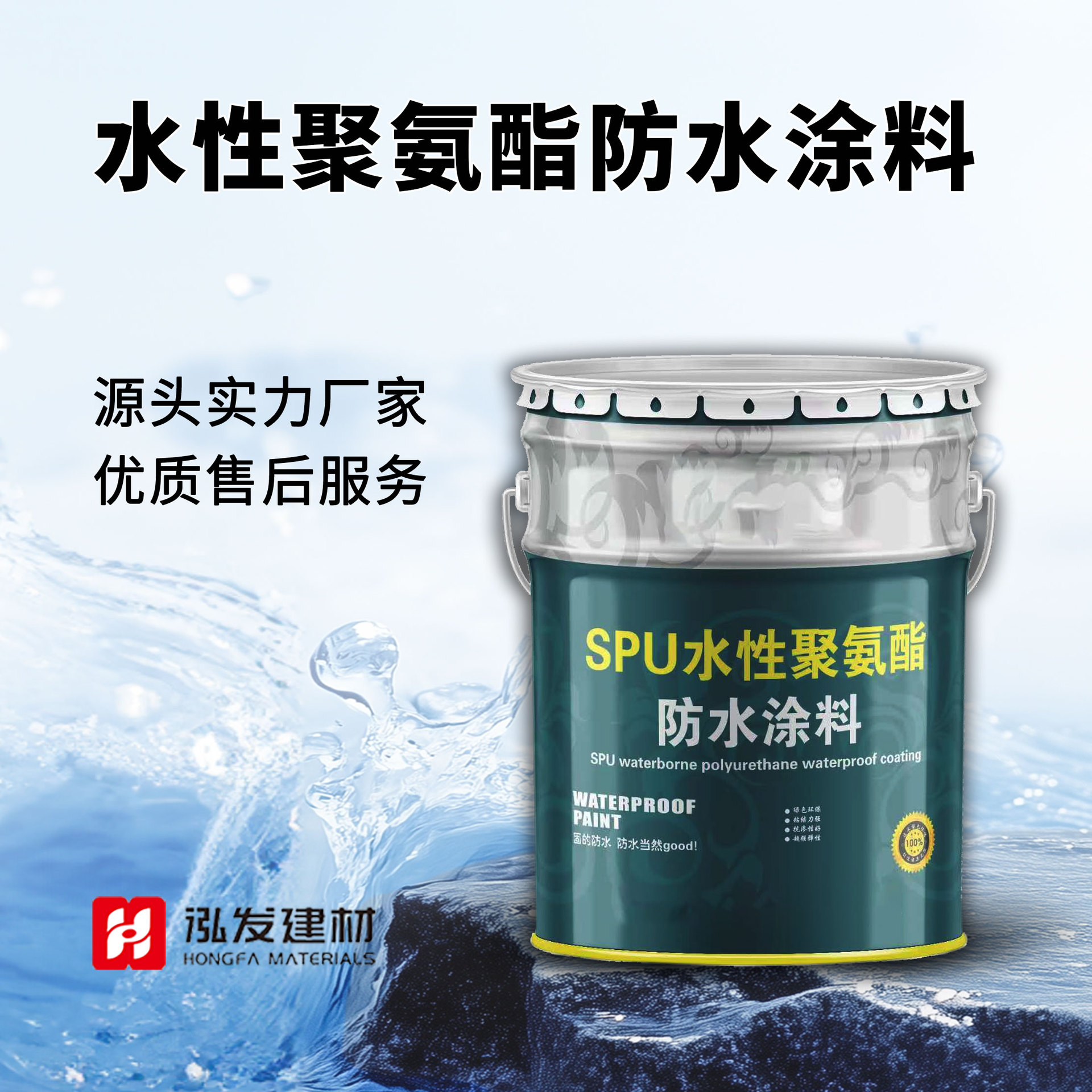 水性聚氨酯防水涂料外墙地下室补漏油性双组份合成高分子防水涂膜