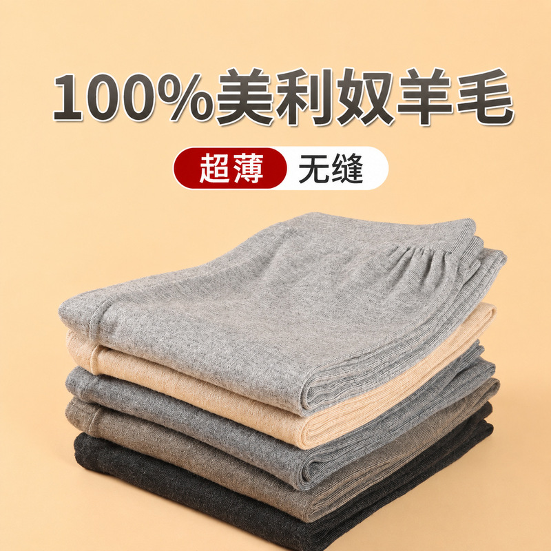 100% Merino Wool Pants for Men and Women, Thin Seamless Thermal Leggings, High Elasticity, Slim Fit, Autumn and Winter, Solid Color Knit 100% Merino Wool Pants for Men and Women, Thin Seamless Thermal Leggings, High Elasticity, Slim Fit, Autumn and Winter, Solid Color Knit