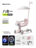 Q8 8-in-1 Sakura Pink [Lightening Model]