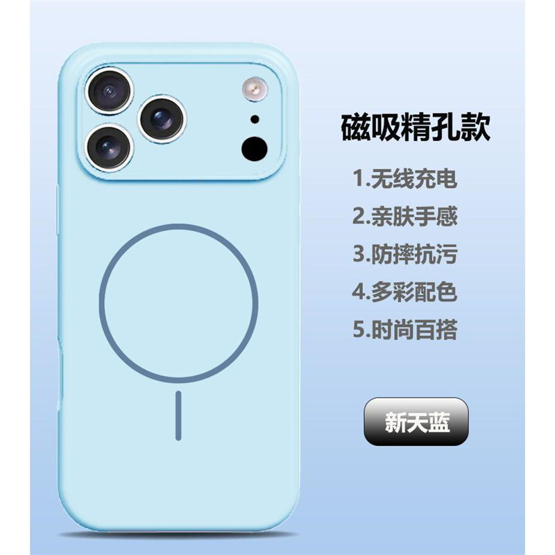 镜头全包iPhone17强磁吸液态硅胶手机壳苹果17pro Air保护套肤感M|undefined