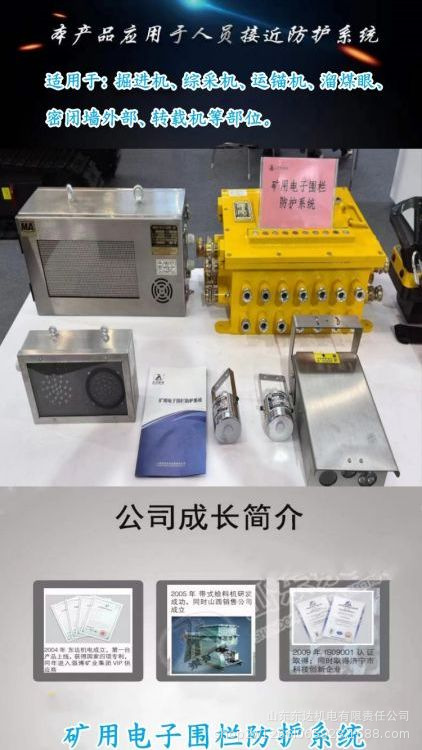 矿用电子围栏 (1).jpg