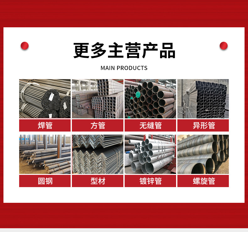 无缝方管详情页_03.jpg