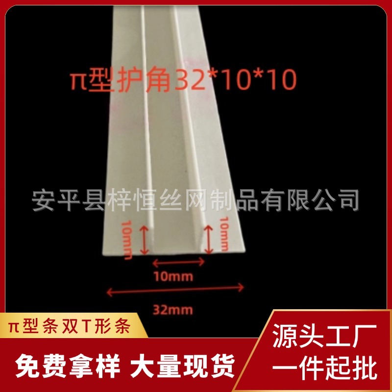 π型条异型压边条PVC嵌入式收口条悬浮吊顶双T型工艺槽隔断卡槽