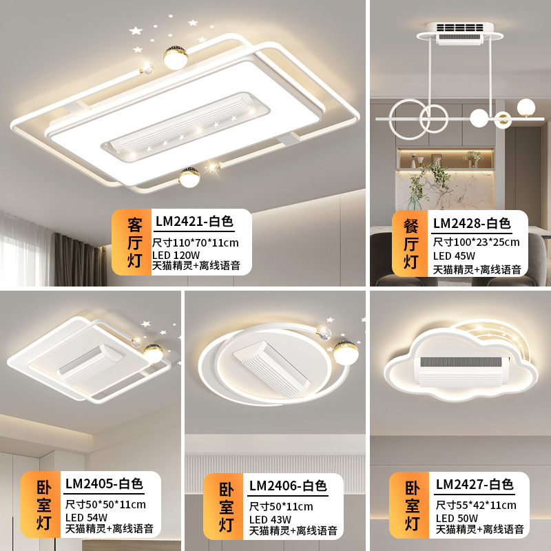 Voz fuera de línea de espectro completo gran viento ventilador sin hoja lámpara de techo moderna simple sala de estar dormitorio paquete de lámparas