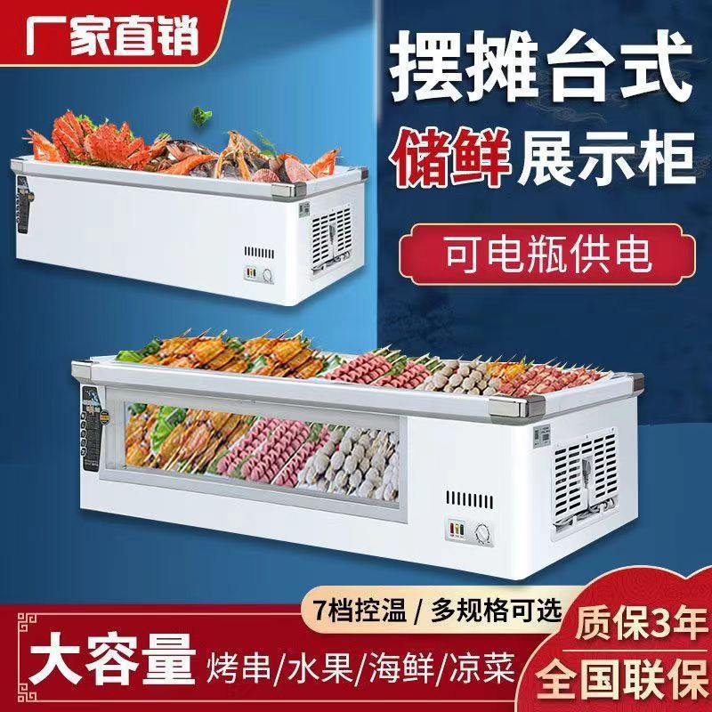Desktop Refrigerated Display Cabinet for Stalls, Fresh-Keeping Refrigerated Freezer, Horizontal Barbecue Display Cabinet, Mobile Stall Refrigerator