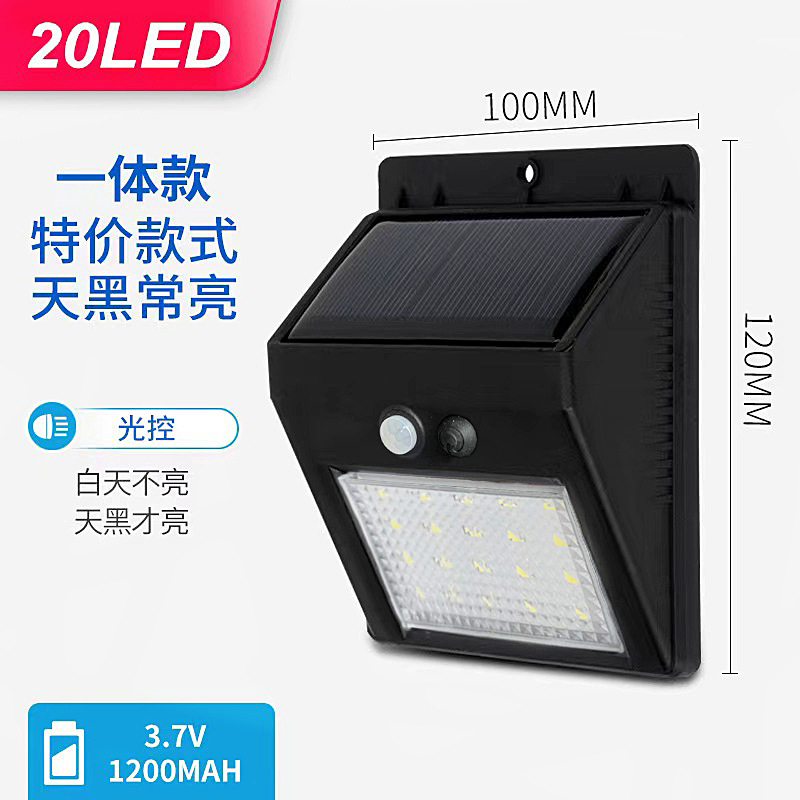 20LED no sense of dark automatic light