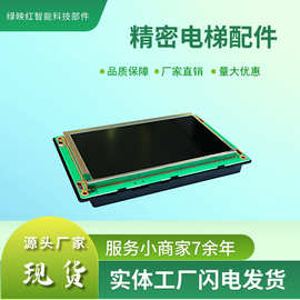 绿映红7寸图片机电梯专用配件超薄高清视频图片播放器 电梯网络机