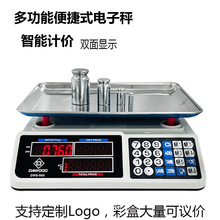商用称重电子秤809计价秤高精度卖水果西瓜秤40kg电子称摆摊秤