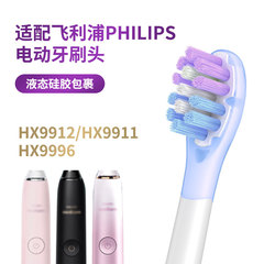 适配PHILIPS飞利浦牙刷头HX9912/HX9911/HX9996通用缓震款