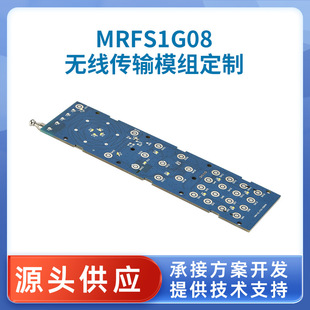 Long-distance Transmission 433 Module with Touch to Lift up and Turn on High-power Module Can Be Customized 433 Wireless Module