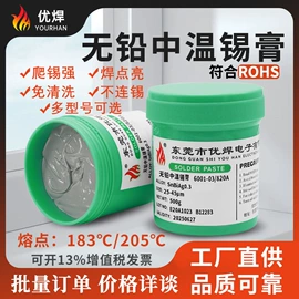 焊膏;焊丝;焊条