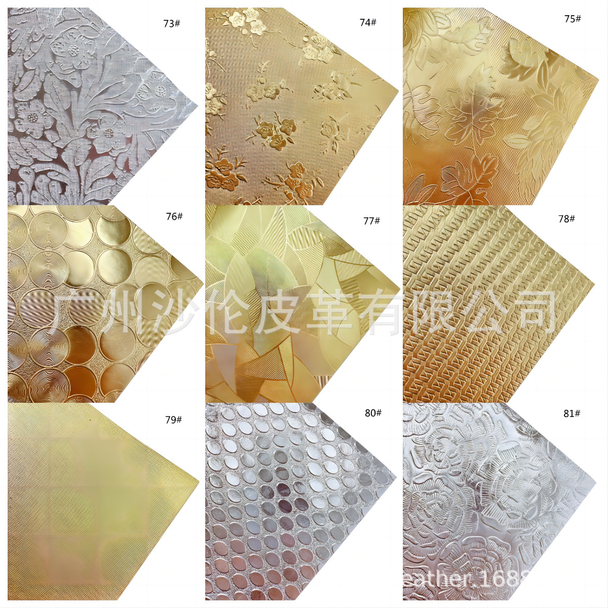 压花拼图73-81.png