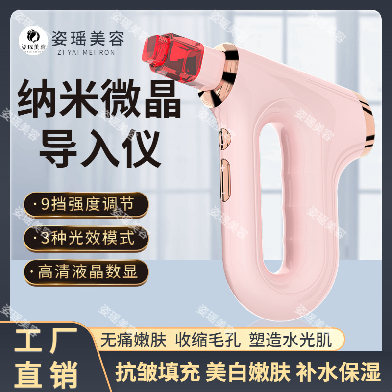 Ninth generation Nano microcrystal import instrument water light gun TikTok explosion beauty instrument needle-free water light instrument beauty salon same style