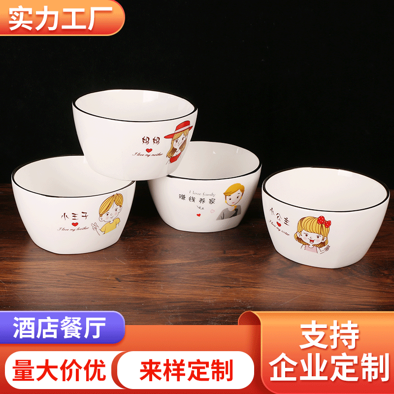 黑边4.5寸家用陶瓷卡通可爱时尚方碗 水果沙拉碗陶瓷餐具礼品批发