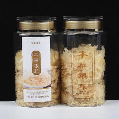 食品级PET本草银耳标签罐子50克100克密封塑料瓶子送礼双层盖空瓶
