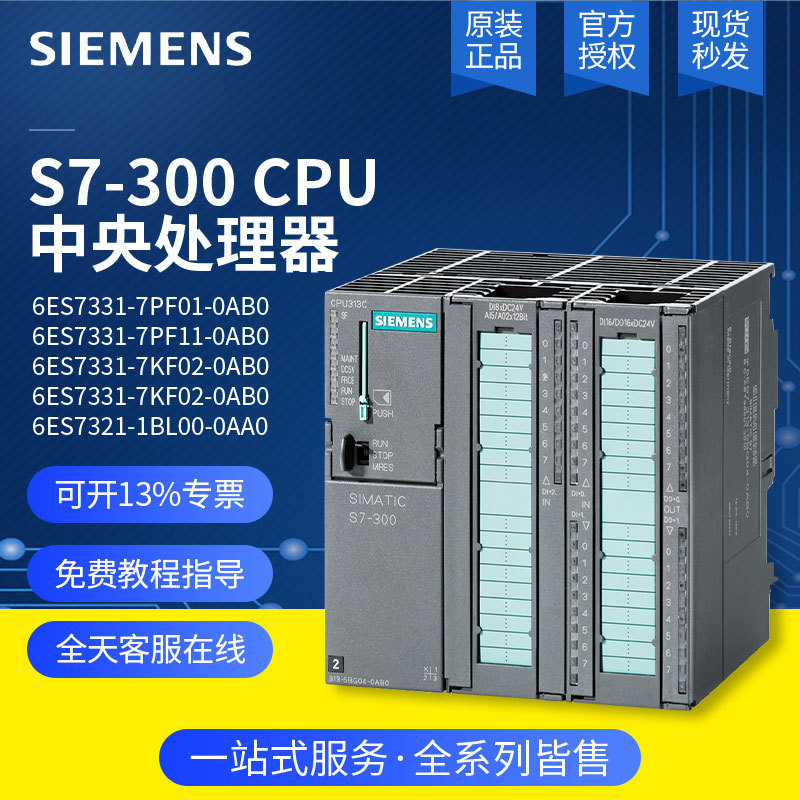 西门子原装电源 SM331PLC  6EP3437-8SB00-0AY0  全系列