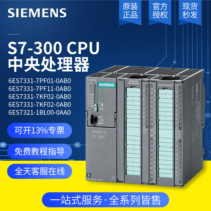 Siemens S7-300Plc Communication Module 6Gk7342-5Da03-0Xe0/6Gk7342-5Da02-0Xe0