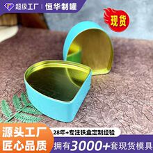 源头定制一级马口铁盒食品包装 半椭圆形 糖果曲奇饼干密封包装