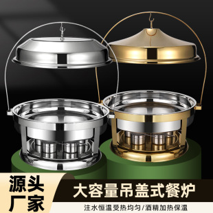 Cross-border Stainless Steel Buffet Stove Round Hanging Cover Restaurant Hotel Alcohol Stove Heater Buffy Stove Holding Stove