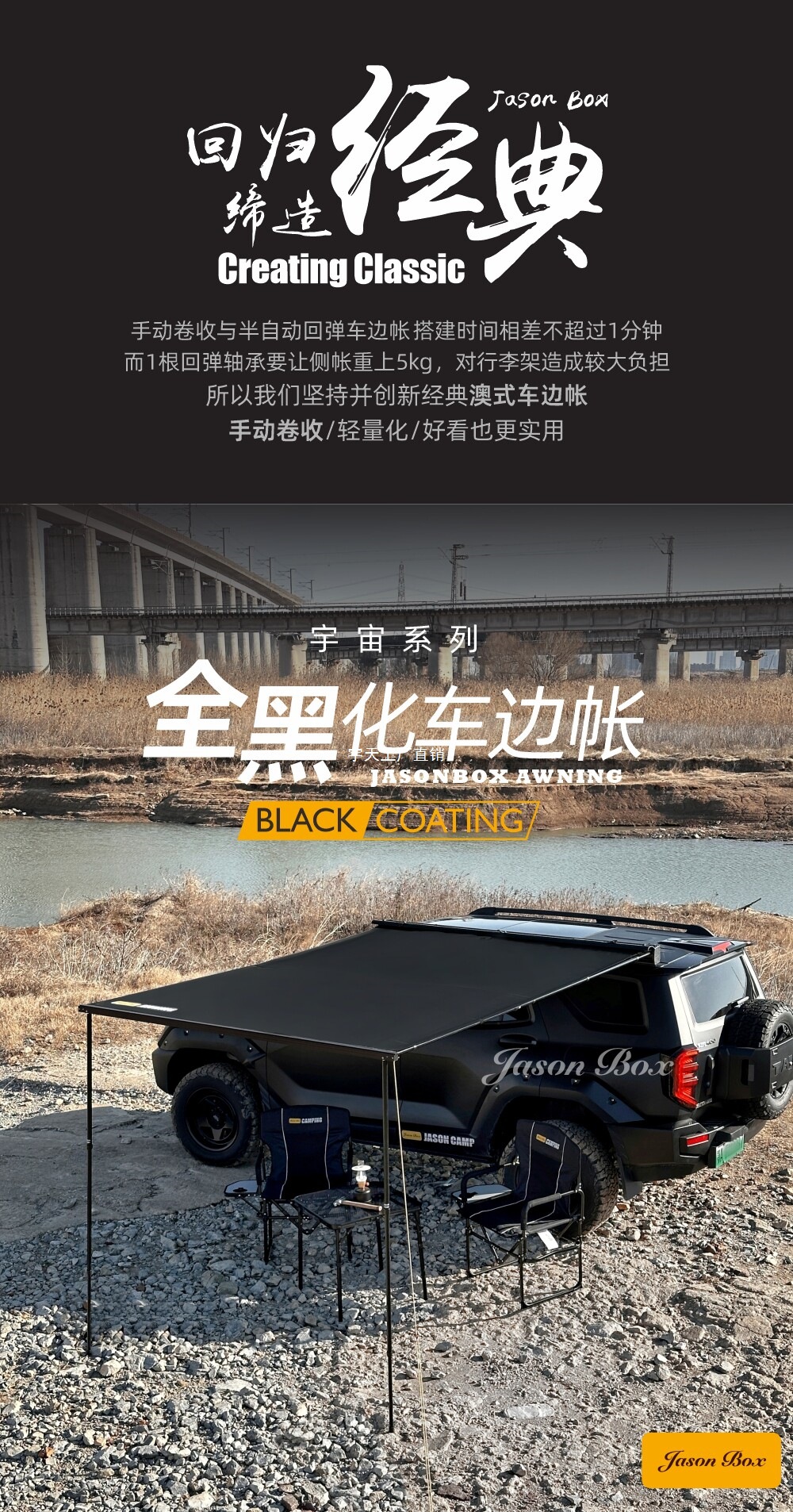 Jensen Outdoor All-Black Car Side Tent with Side Canopy, Black Rubber Sunshade, Rainproof Shelter for Car-Mounted Off-Road Vehicles