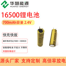 ��������Դ��ѭ�����ʽHTC1650 2.4V 700mAh����﮵��