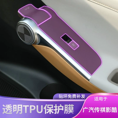 Car interior film: Modified Paint Transparent Tpu Protective