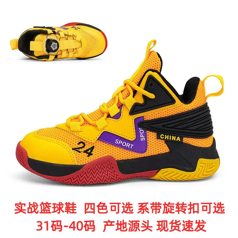 儿童篮球鞋透气网面防滑球鞋实战训练篮球比赛鞋篮球训练营专用鞋