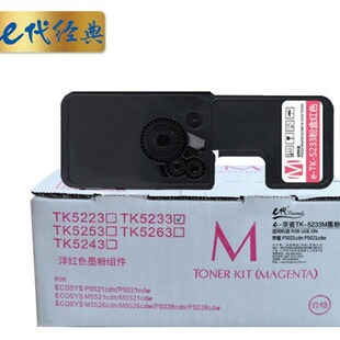 e�����侩��TK-5233ī�ۺмtɫ�m�þ���KYOCERA P5021cdn P5021cd