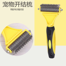 亚马逊热销 宠物开结梳不锈钢开结耙狗狗去浮毛清洁美容宠物用品