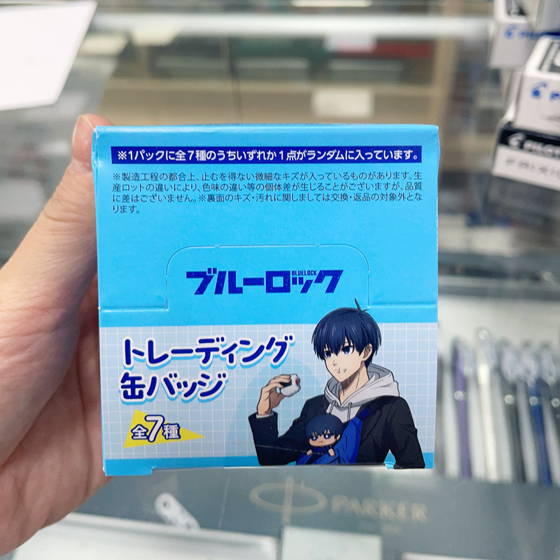 푸른 감옥 먹기 배지 [7개/박스]