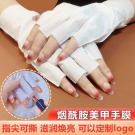 手膜;足膜;个人护理加工