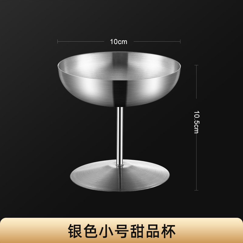 실버 스몰 사이즈 304 톨 디저트 컵 약 150ml