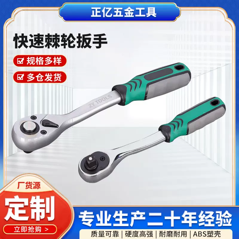 加工定制快速棘轮扳手两用扳子72齿伸缩加长汽车维修工具棘轮式