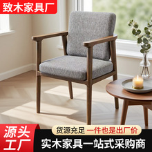 学士椅家用休闲麻将椅会议室办公室橡胶木扶手椅书房靠背学士椅